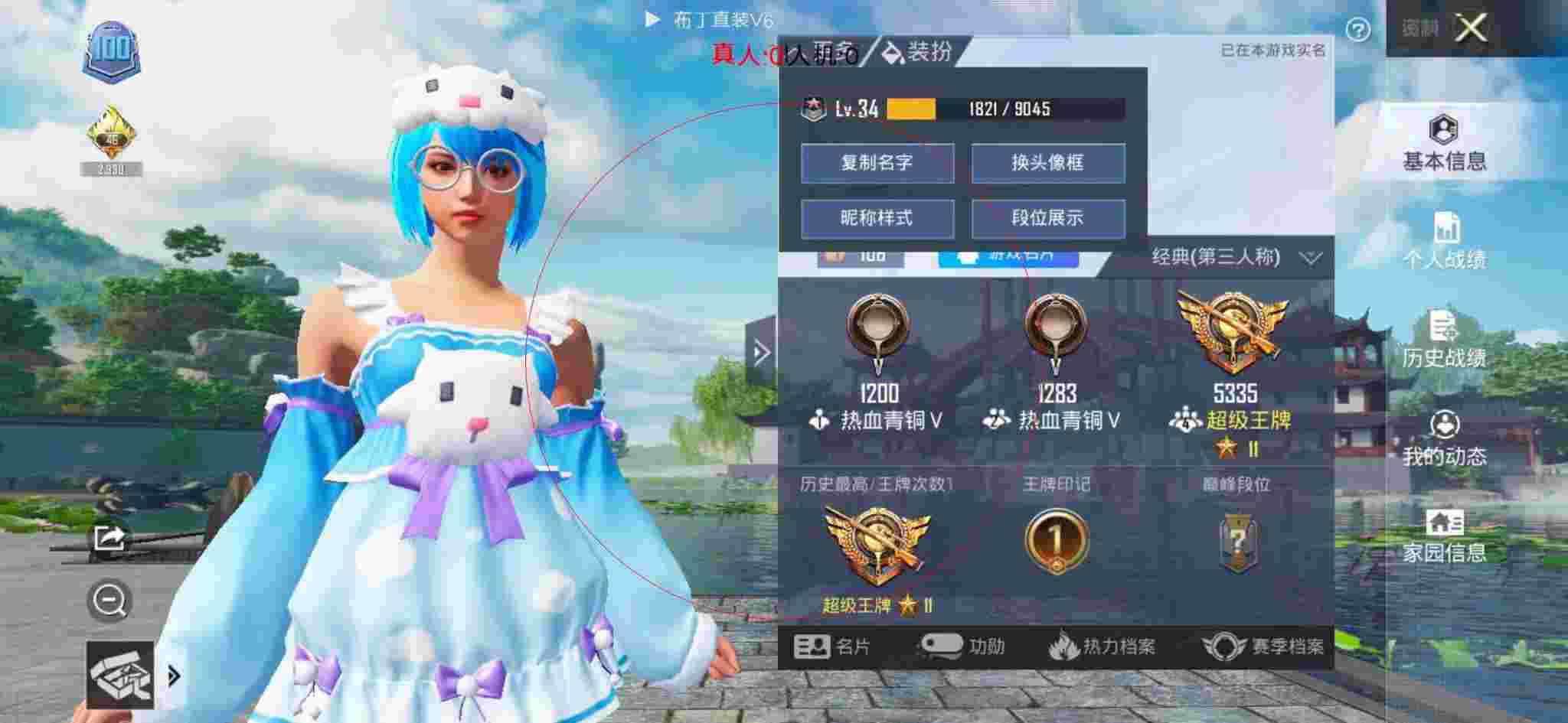 和平精英透视自瞄 - 和平精英被外挂打哭的主播辅助预览图